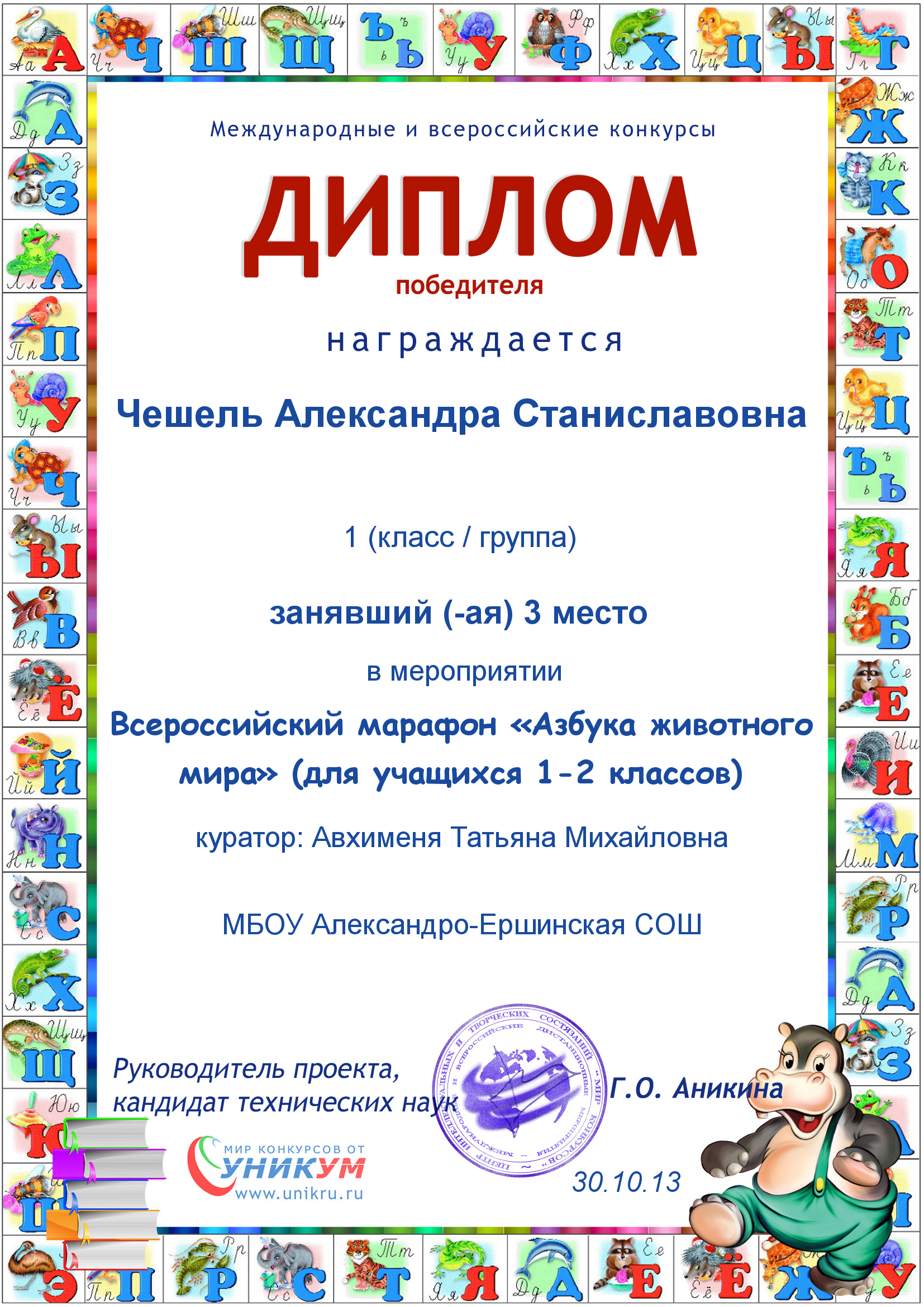 Всероссийские тематические конкурсы для школьников и студентов Всероссийские тематические конкурсы для школьников и студентов
