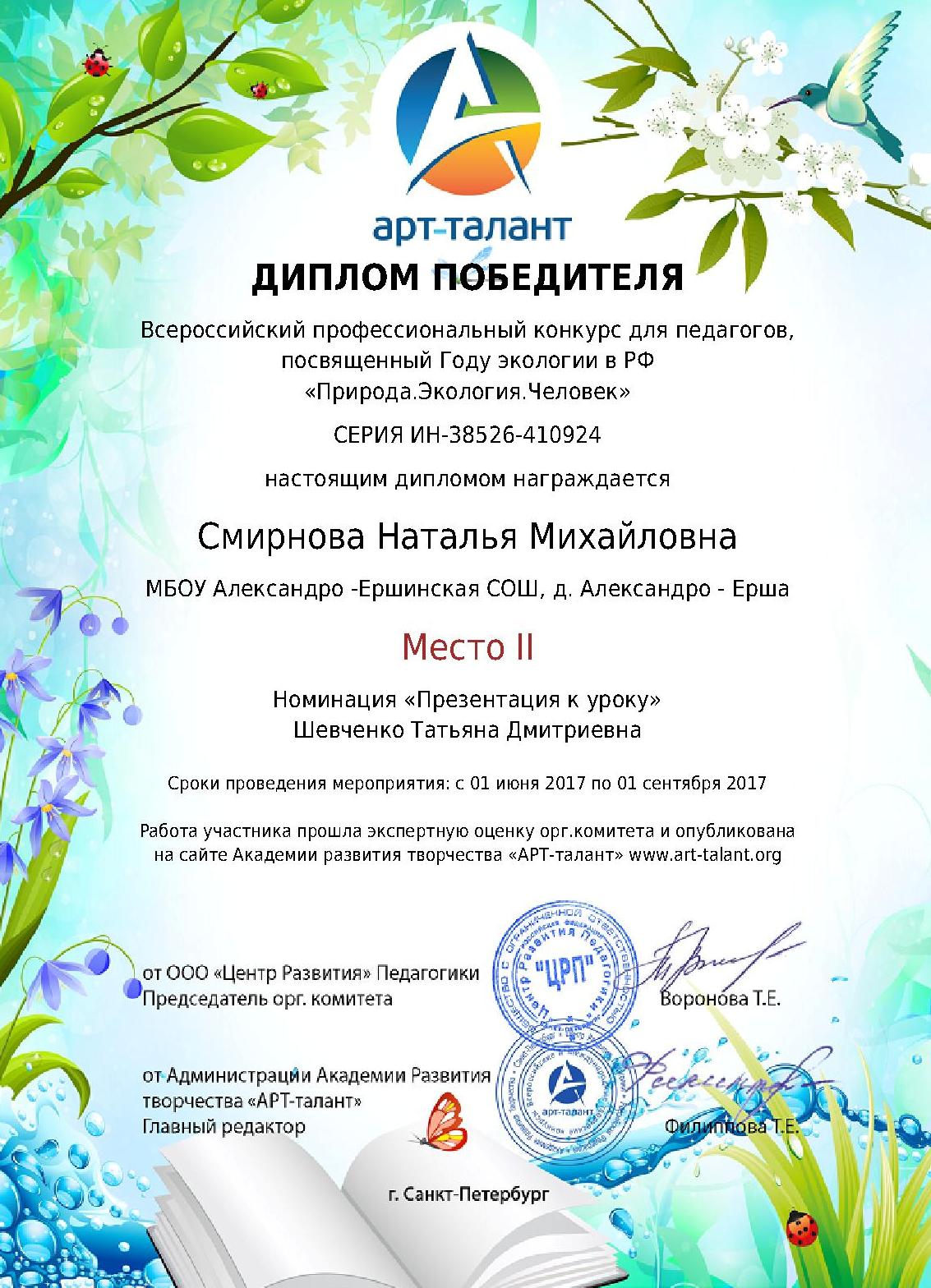 Конкурсы презентации для педагогов Конкурсы презентации для педагогов
